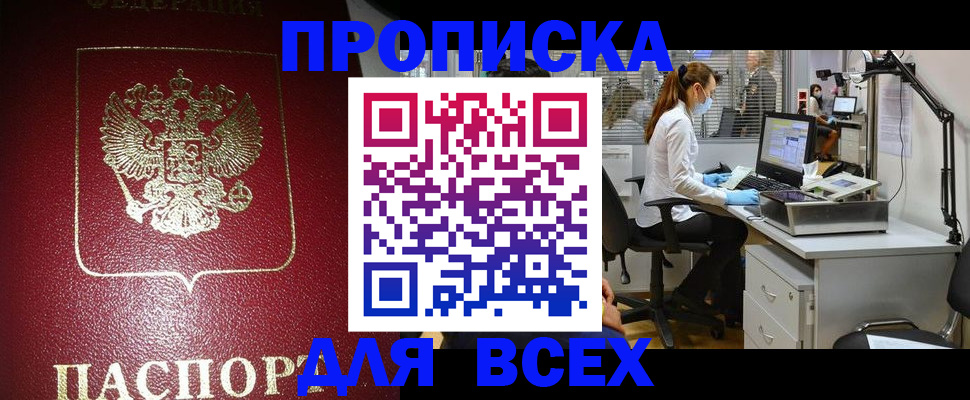 временная регистрация надежно в Ставрополе