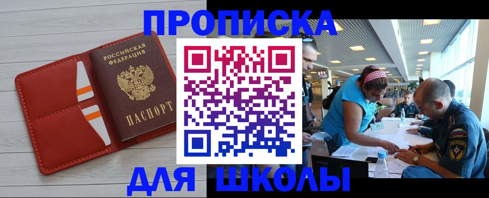 прописка гарантия в Ставрополе