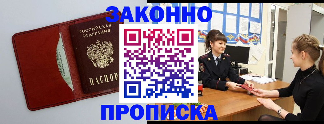 миграционный учет в Ставрополе