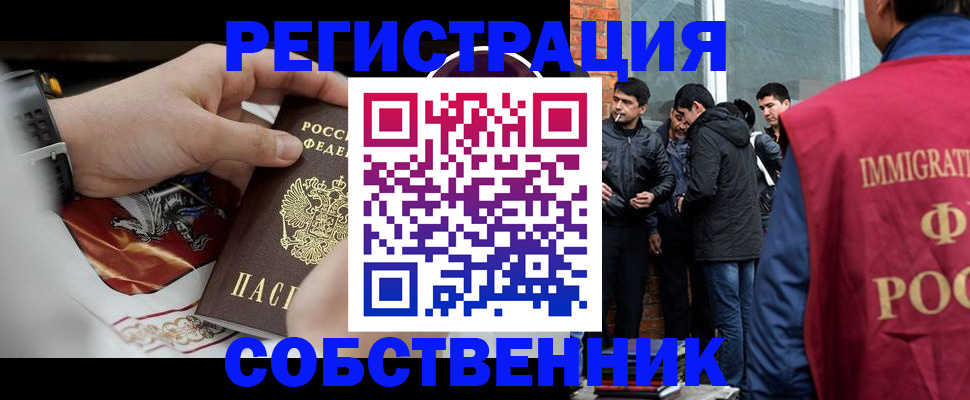 где прописаться в Ставрополе